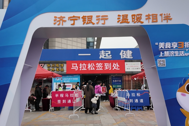 提前看！2025濟寧馬拉松賽事各項籌備工作已基本就緒